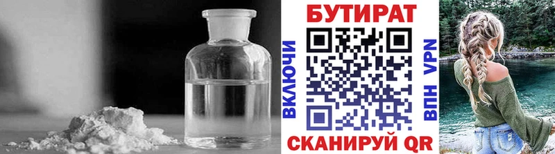 БУТИРАТ оксана  Купить где  Данилов 