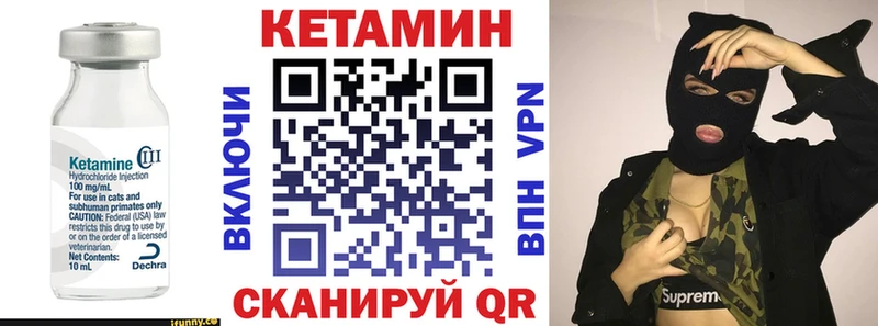 КЕТАМИН ketamine  Купить  Данилов 