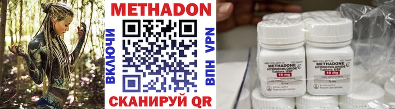 Метадон methadone  Купить закладки  Данилов 